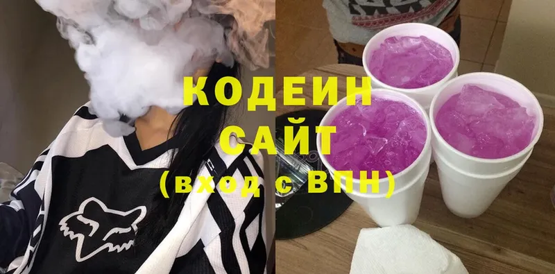 Кодеин Purple Drank  сколько стоит  Зеленогорск 