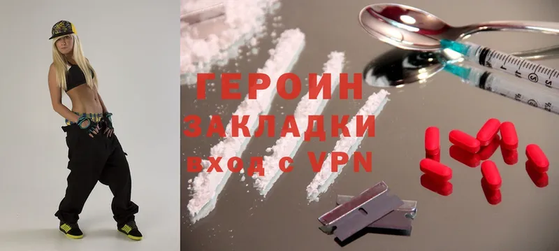 ГЕРОИН Heroin  где купить наркоту  darknet как зайти  Зеленогорск 