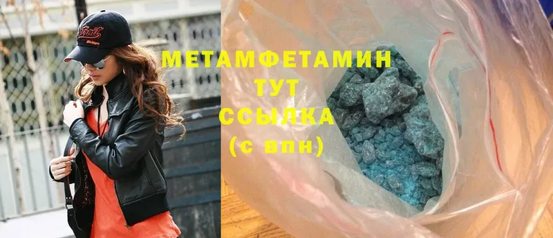 продажа наркотиков  Зеленогорск  МЕТАМФЕТАМИН Methamphetamine 